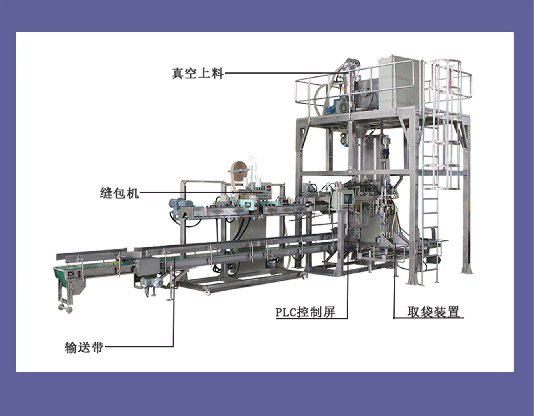 25kg柠檬酸钠包装机