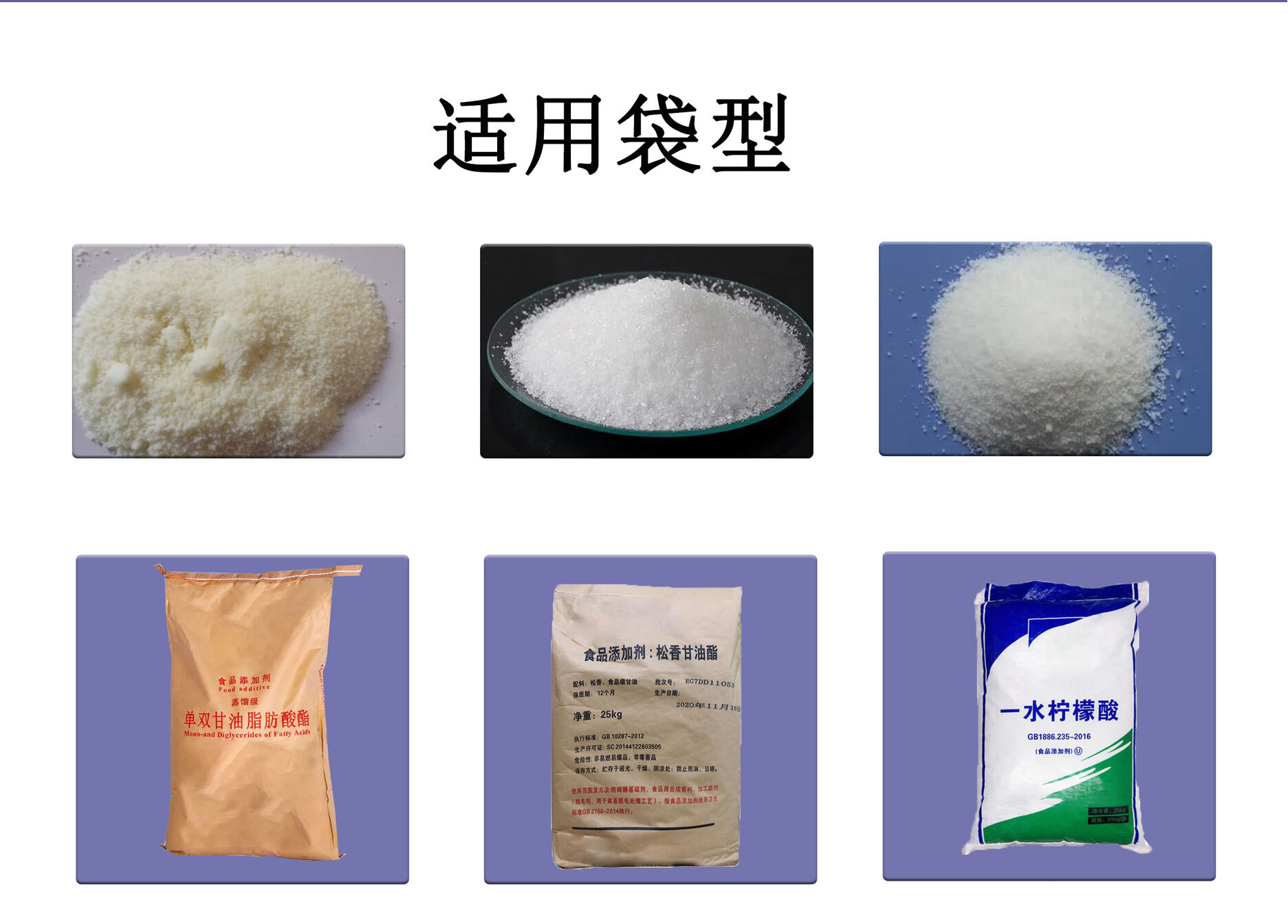 25kg柠檬酸钠包装机