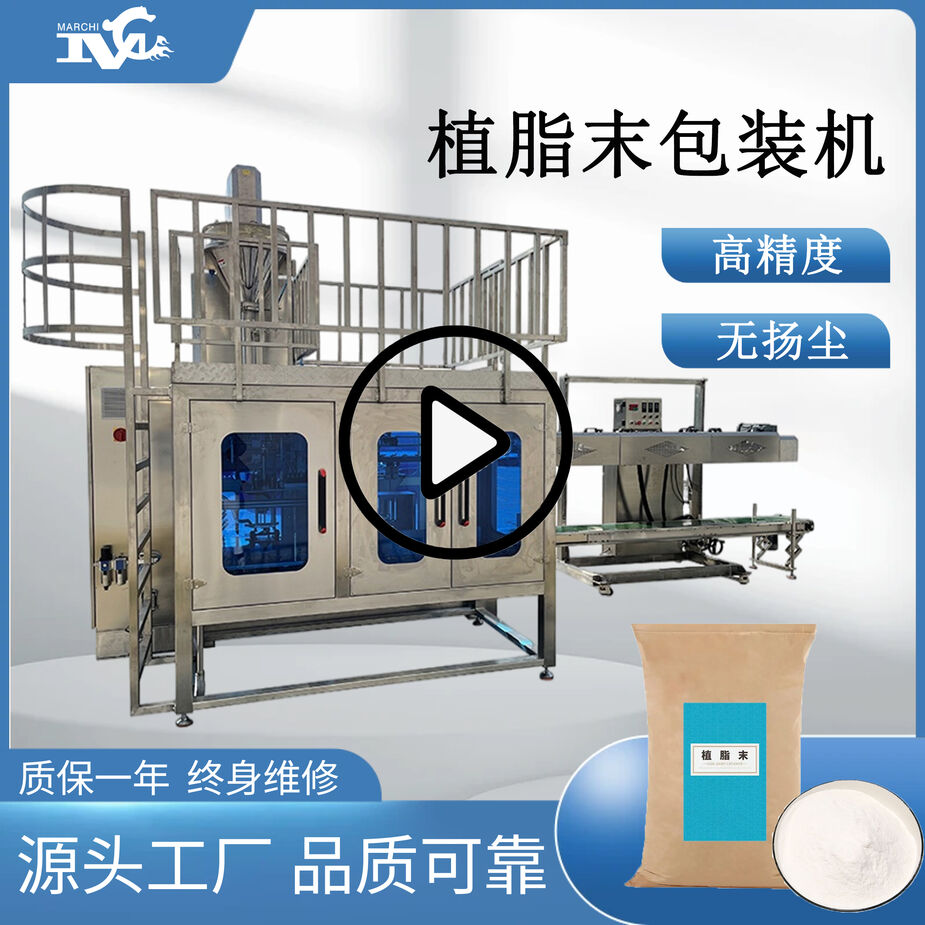 25kg全自动粉剂包装机