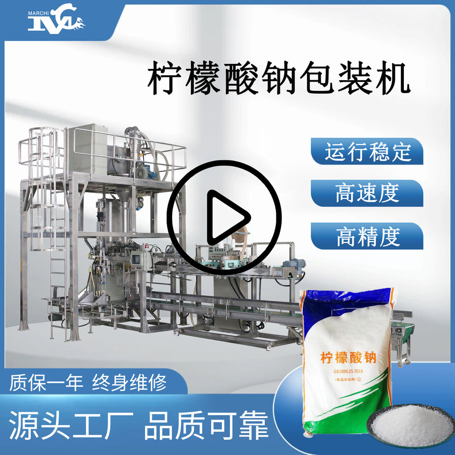 25kg全自动颗粒包装机