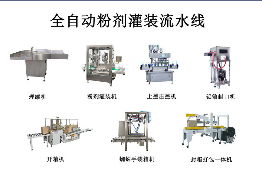 香精香料灌装机