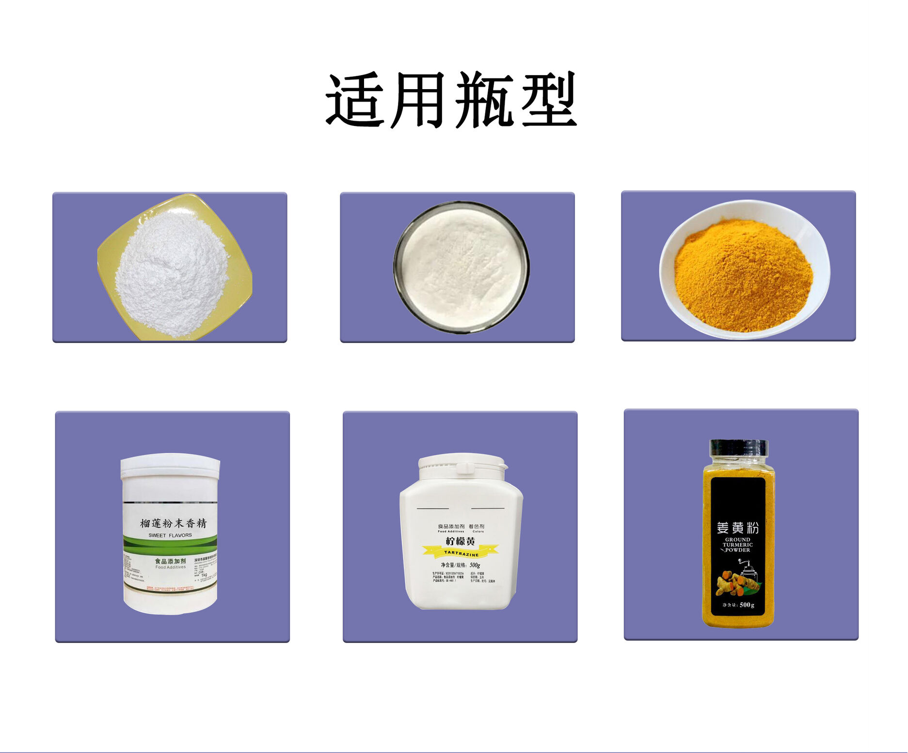香精香料灌装机