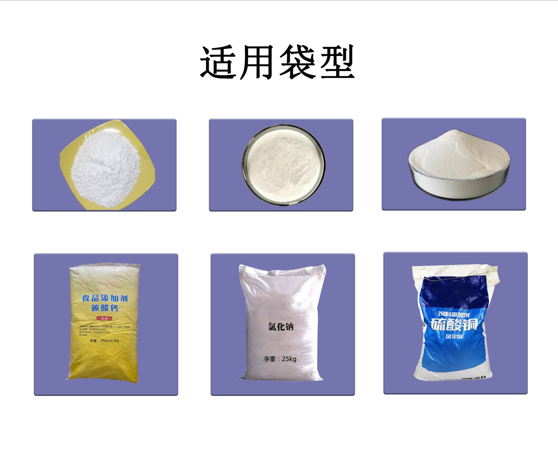 预混料包装机